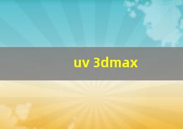 uv 3dmax